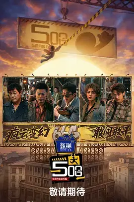 周末去哪野最新一期在线观看-天龙影院